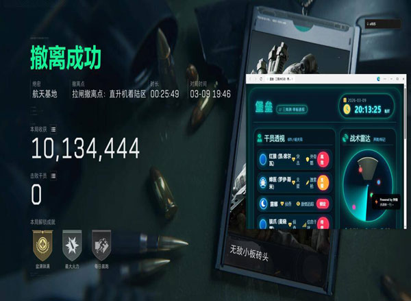 tb三角洲辅助软件效果