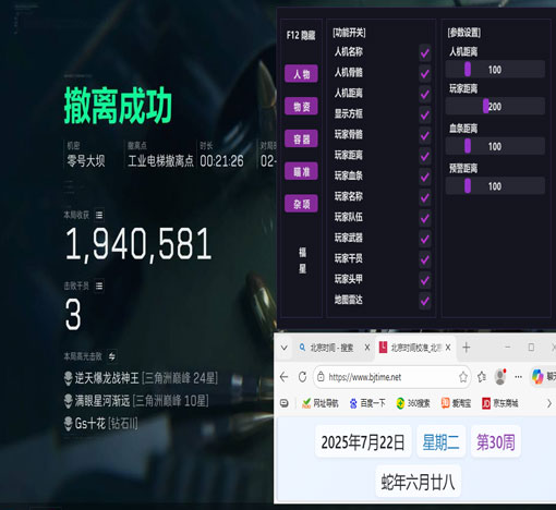tb三角洲辅助透视自瞄效果